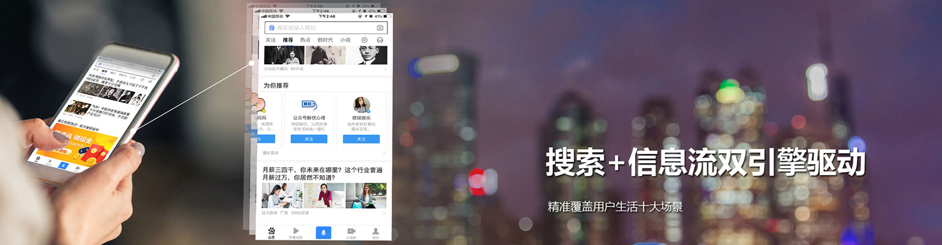 天柱信息流投放
